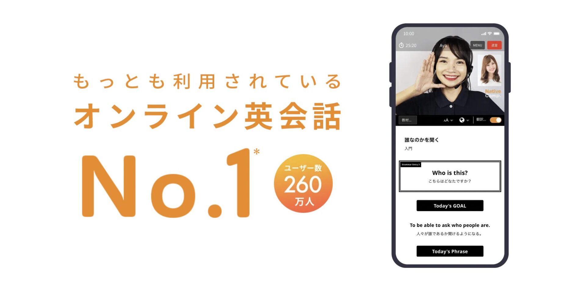 ネイティブキャンプの評判・口コミを調査！初心者に向いてる？ | 大人の英語学習メディア【英会話のミカタ】